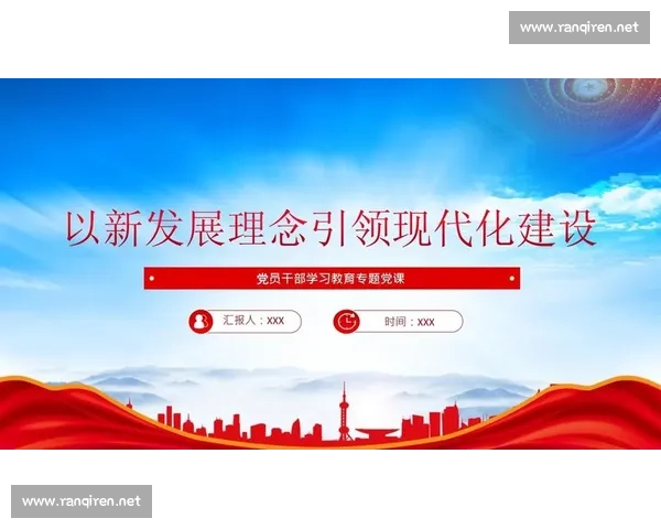 以骨干力量为引领推动高质量发展和现代化建设新格局全面加快形成