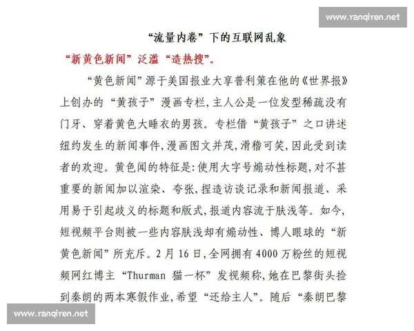 场外争议持续发酵舆论漩涡中的赛事公信力与行业治理考验重塑体系