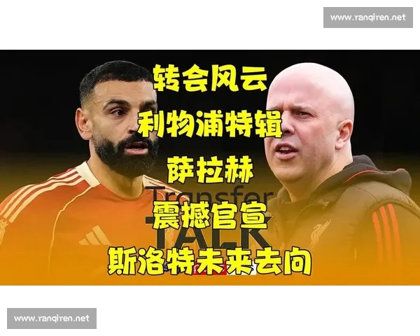 球员转会风云再起新赛季震撼变动引发市场大洗牌